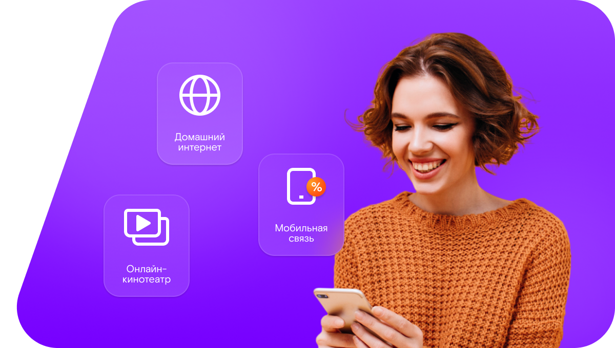 Промо-тарифы Ростелеком в&nbsp;деревня Сохтанка (Нижегородская область)